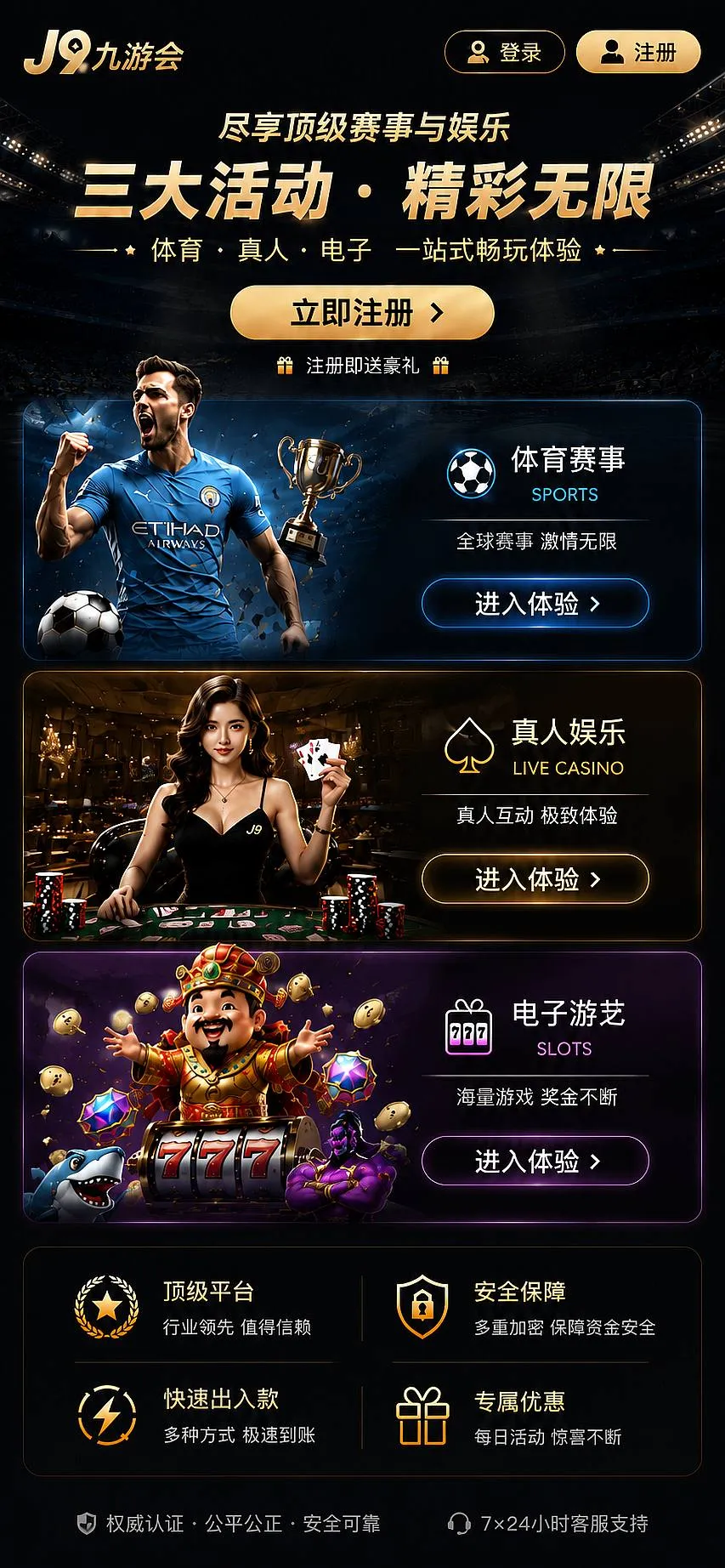 活动规则说明视觉